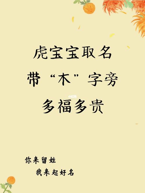 虎的部首是什么叫什么