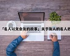 解锁美好人生，从“友友起名”开始！