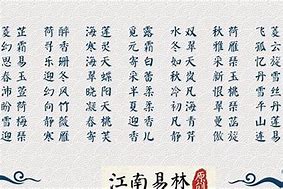 余夏名字意义