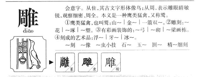 绑的读音和组词怎么写