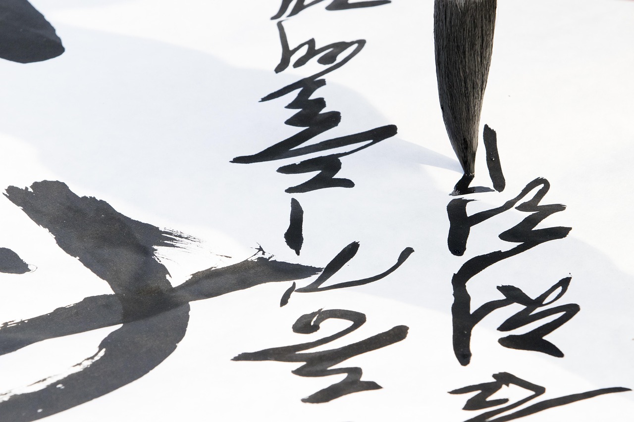 龙蛇竞笔端，书法艺术中的灵动与力量